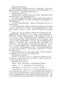 玻璃体混浊对眼球有何危害