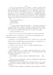 主动脉夹层动脉瘤急救流程