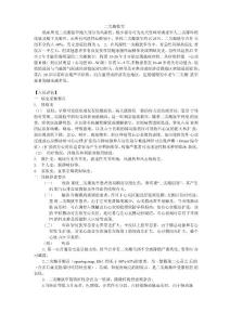 二尖瓣狭窄