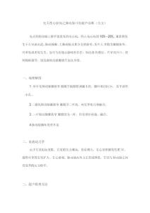 先天性心脏病