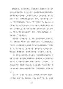 文言文閱讀辛毗字佐治