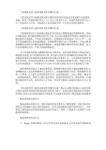 干性黄斑变性与湿性黄斑变性有哪些区别