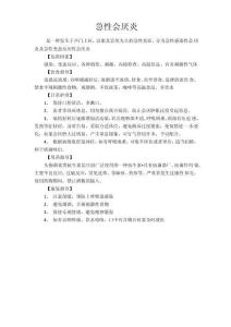 急性会厌炎