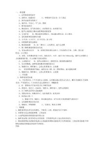 肺栓塞试题