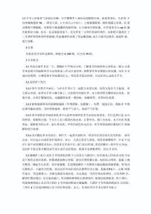 脑膜瘤手术