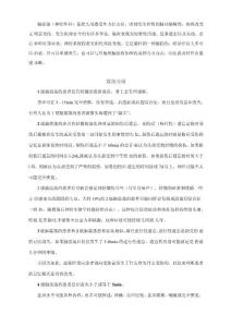 脑震荡分类