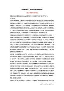 动脉瘤动脉论文 脑动脉瘤患者醉酒很危险