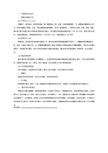 髋关节脱位的治疗方法
