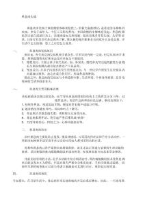 鼻息肉头痛
