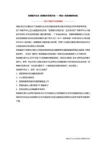 发烧唱片论文 发烧唱片欣赏沙龙——带出一块发烧的好去处