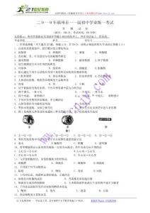 二O-O年福州市一一屆初中學(xué)業(yè)統(tǒng)一考試