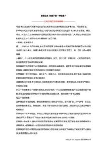 咳嗽论文 你属于哪一种咳嗽？