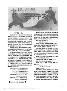 太極陰陽五行功