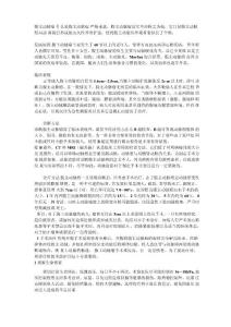 腹主动脉瘤的护理