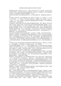 覺得現(xiàn)在的本科在浪費時間可以轉學去美本嗎？