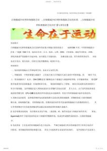 2022年白细胞减少症和粒细胞缺乏症,白细胞减少症和粒细胞缺乏症的症状,白细胞减少症和粒细胞缺乏症治疗【精选】