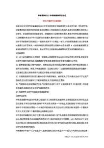 卵巢囊肿论文 牛卵巢囊肿预防治疗