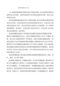 粘连性肠梗阻的治疗方法