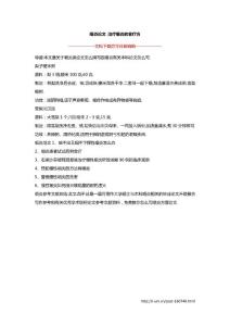 咽炎论文 治疗咽炎的食疗方