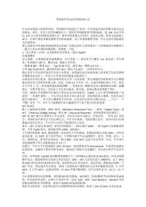 美國本科申請的詳細流程匯總