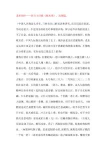 相狗經(jīng)五則