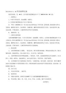 腱鞘囊肿病程