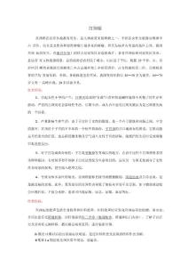 宫颈癌特点