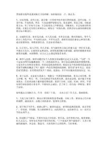 貫徹落實始終是我對執(zhí)行力的理解