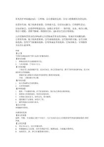 胃癌护理策划