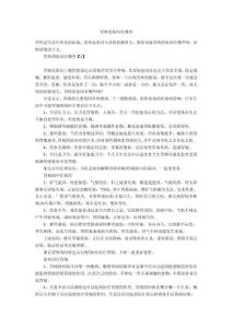 胃疼的原因有哪些