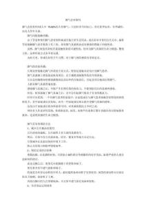 脚气会传染吗