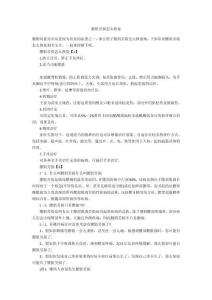 腰肌劳损怎么恢复