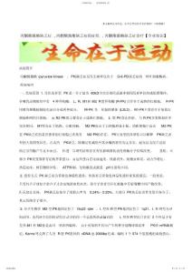 2022年丙酮酸激酶缺乏症,丙酮酸激酶缺乏症的症状,丙酮酸激酶缺乏症治疗【精选】