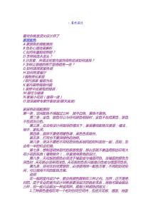 室內(nèi)設(shè)計673516824 3【建筑業(yè)資料】