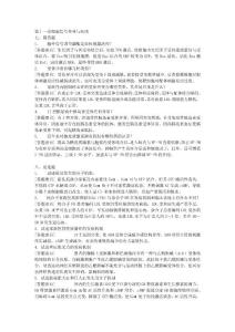 细胞信号传导与疾病