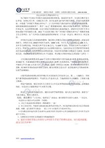 百達鄉(xiāng)村醫(yī)生晉級培訓中心