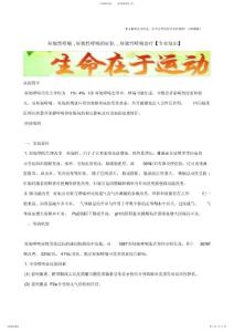 2022年妊娠性哮喘,妊娠性哮喘的症状,妊娠性哮喘治疗【精选】