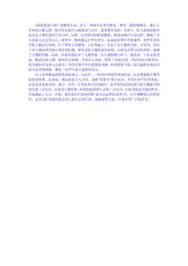 《我的叔叔于勒》聽課評析