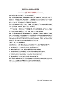 地瓜便秘论文 地瓜红糖水缓解便秘