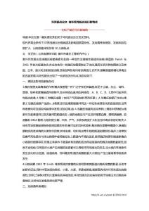 坏死肠炎论文 禽坏死性肠炎流行新特点