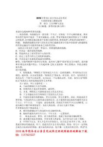 2010年黑龙江省公务员录用考试行测真题