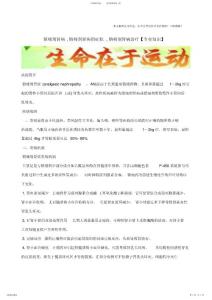 2022年镇痛剂肾病,镇痛剂肾病的症状,镇痛剂肾病治疗【精选】
