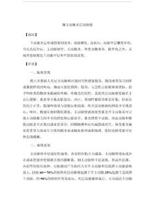 胸主动脉夹层动脉瘤