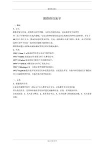 腰椎椎管狭窄