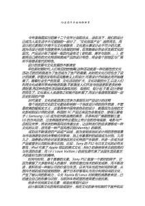 設計與文化的關系 1【建筑業資料】