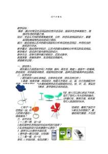 設計與生 活【建筑業資料】
