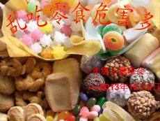 主题班会--吃零食危害多ppt课件