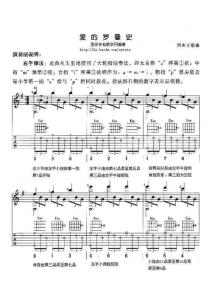 爱的罗曼史1