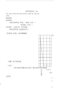 ss语言发育迟缓评价