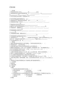 呼吸困难